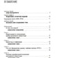 Разумный инвестор: Полное руководство по стоимостному инвестированию. 5-е изд