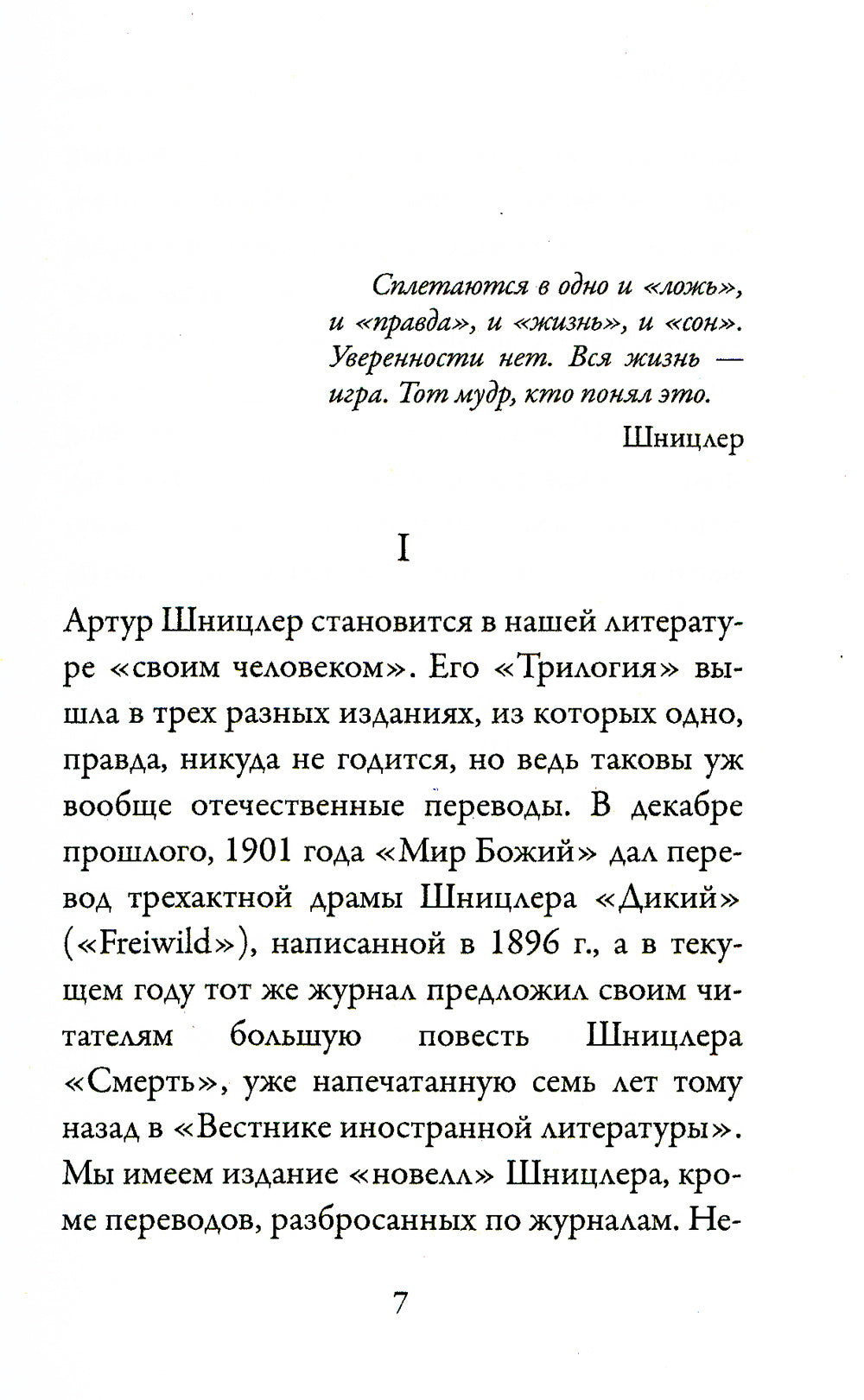 Мрачные души