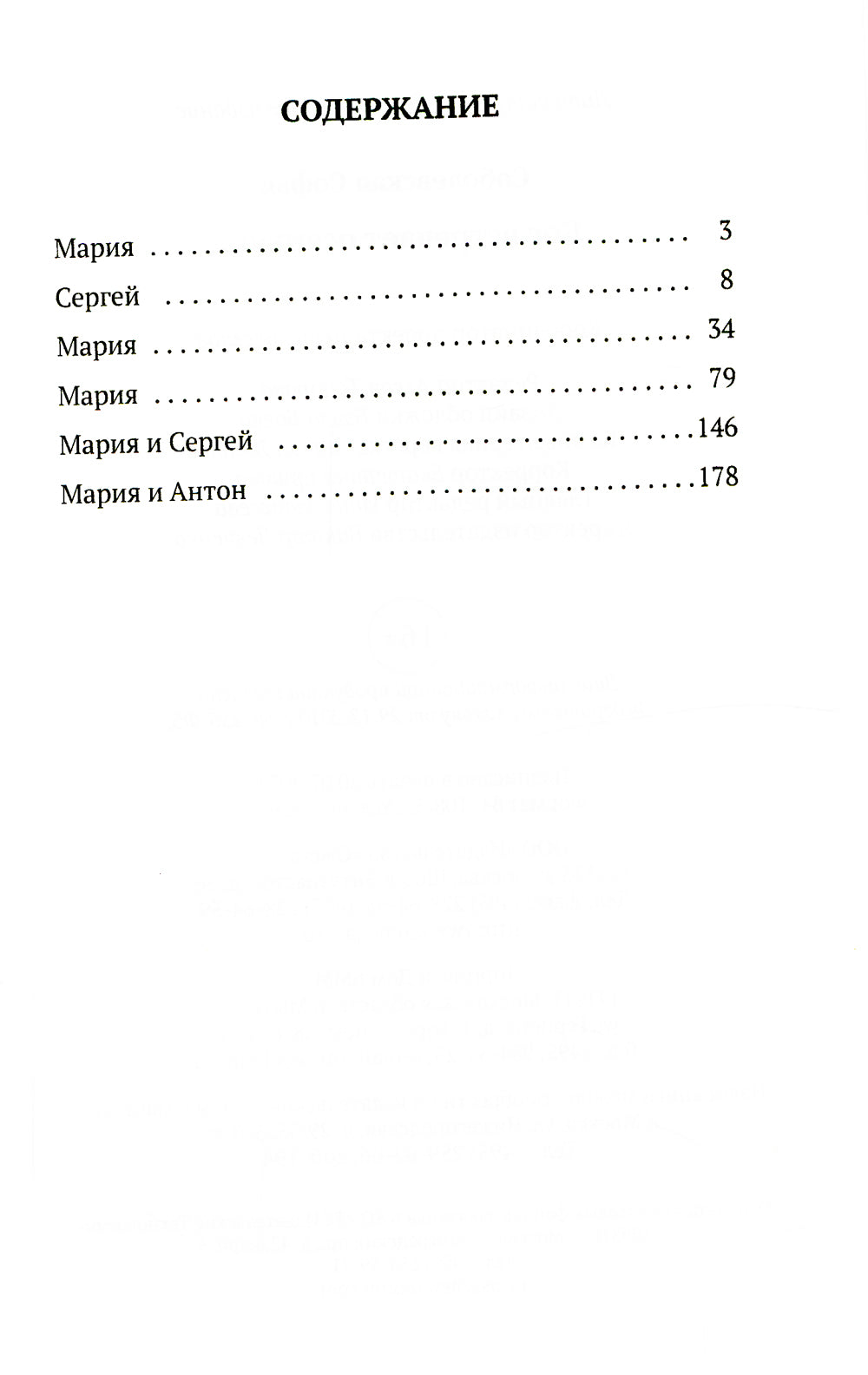 Бог встречает осенью