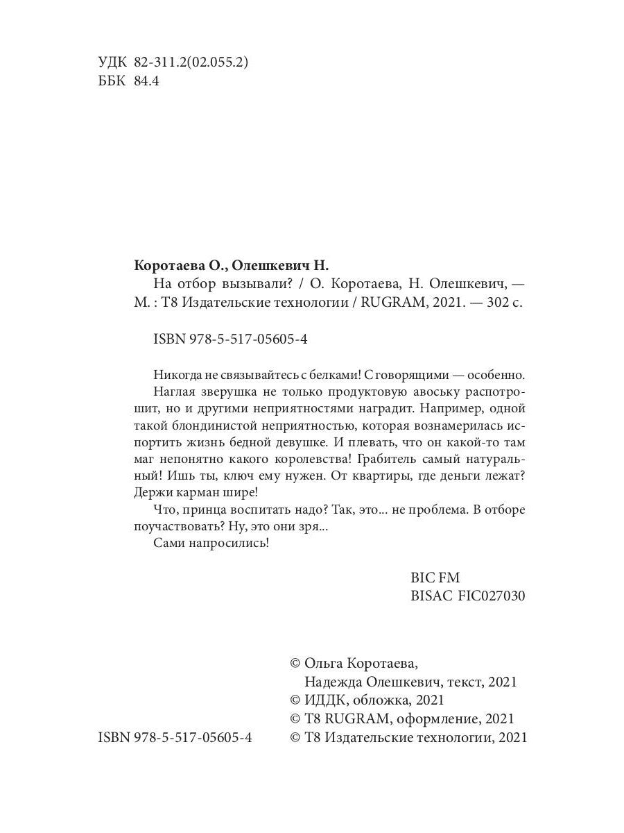 Votre employeur vous a-t-il demandé ?