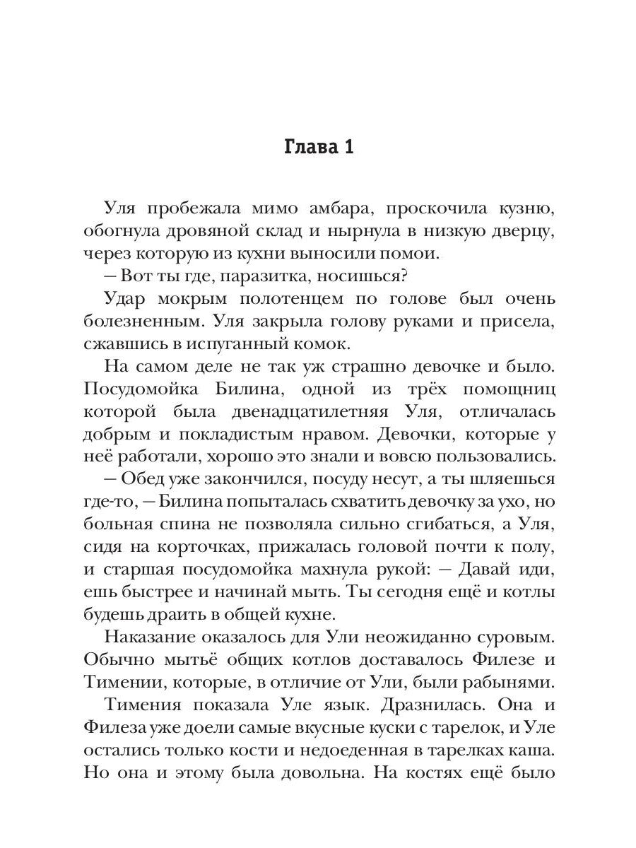 Попаданец в Таларею. Кн. 2: Баронские будни