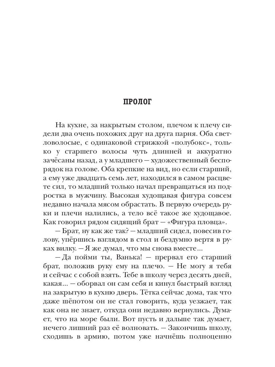 Миры Артема Каменистого. TIGES. Hôtel