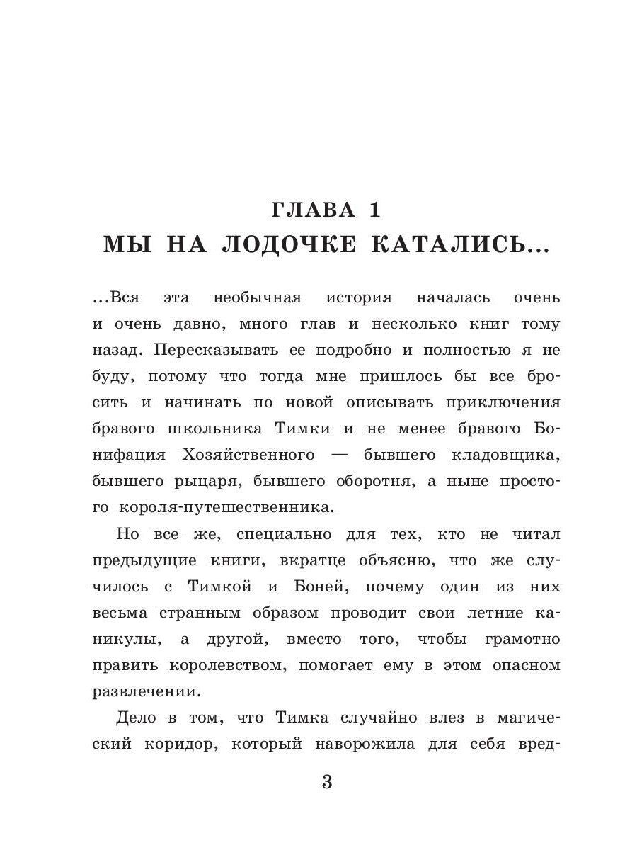 Чары такие ведьмы. Кн. 5