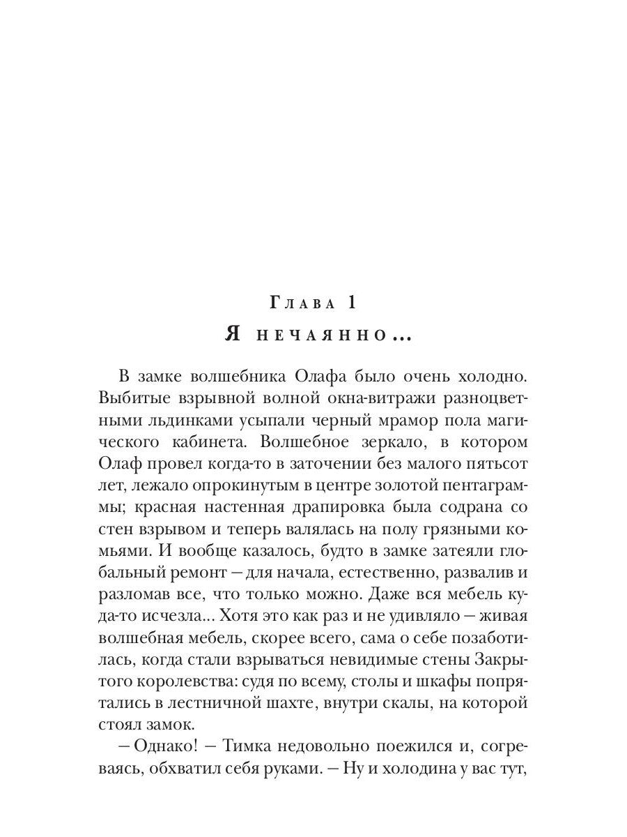 Дракон старой ведьмы. Кн. 4