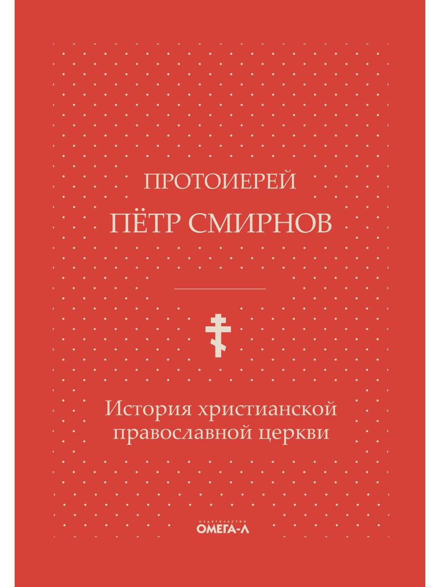 Histoire chrétienne du service civil