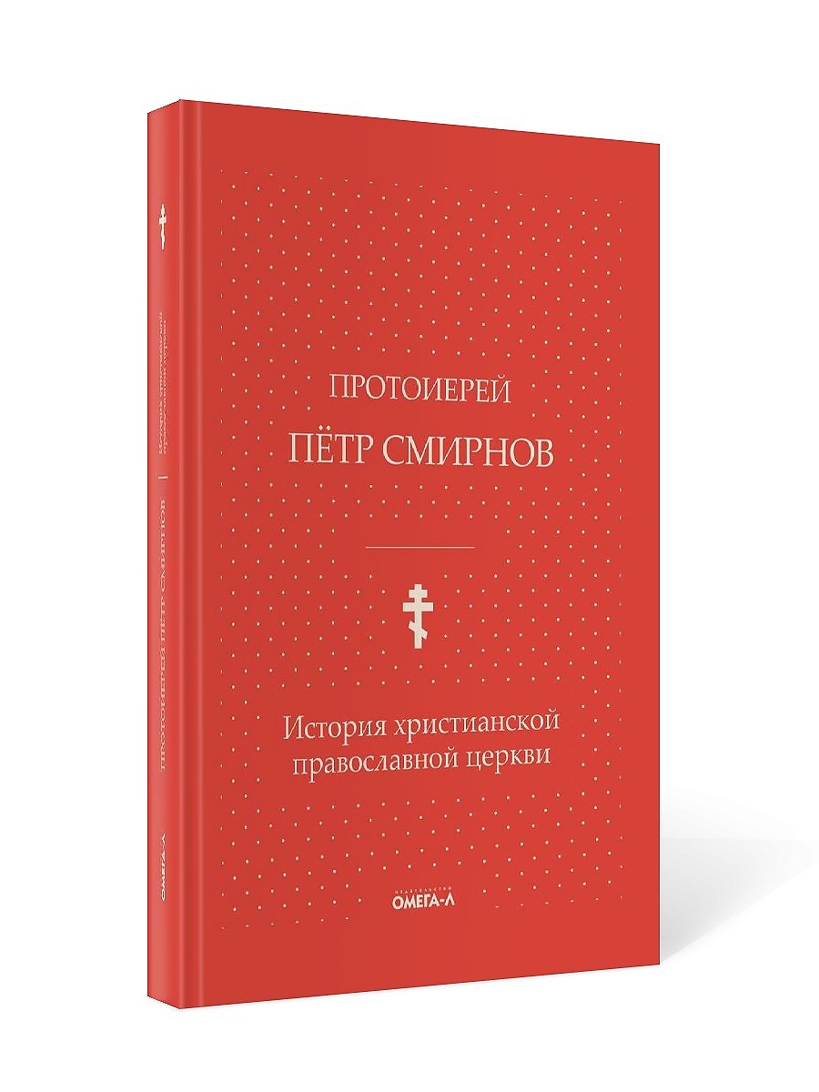 Histoire chrétienne du service civil