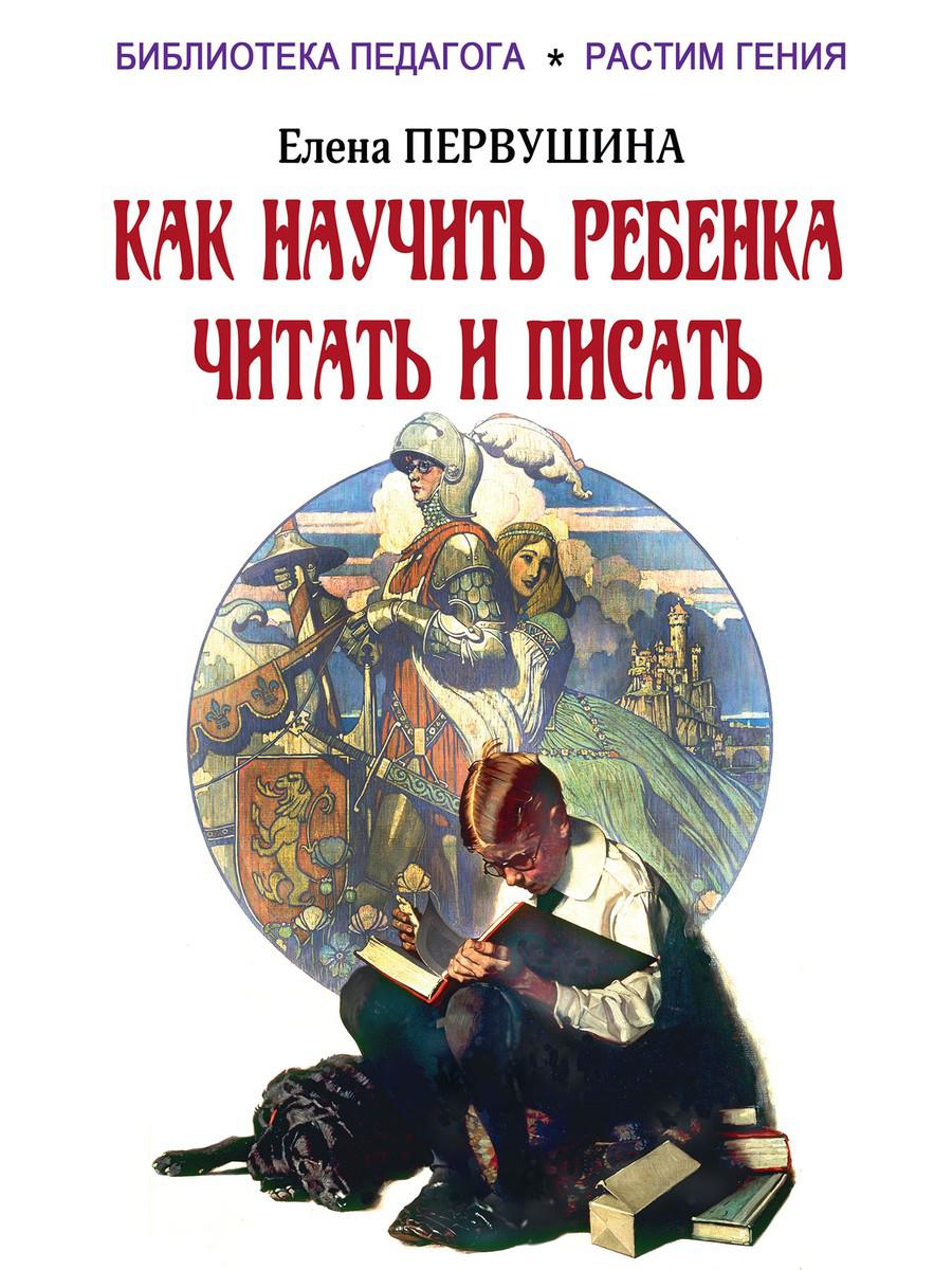 Comment faire en sorte que la Rebenka parle et se plie