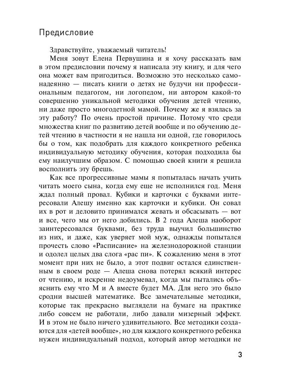 Comment faire en sorte que la Rebenka parle et se plie