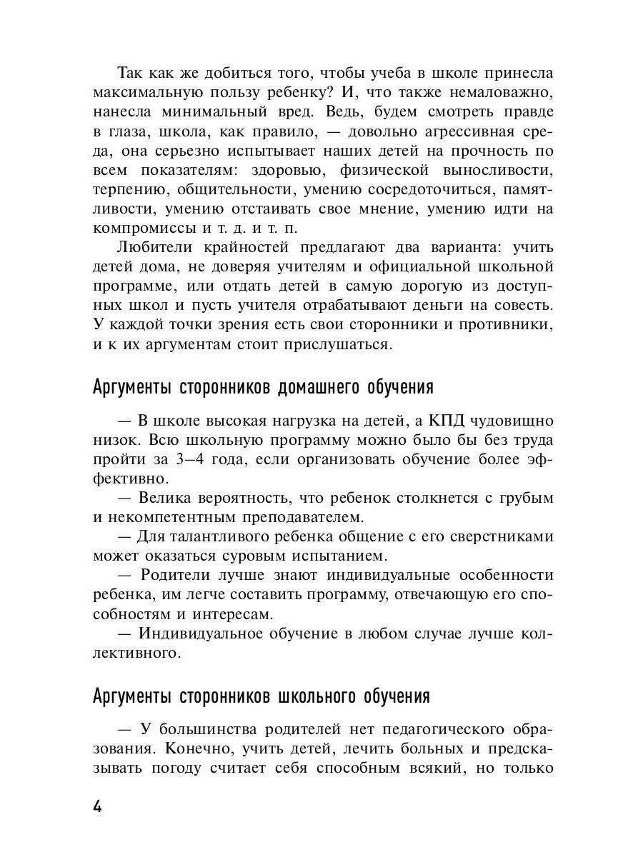 Учиться на отлично