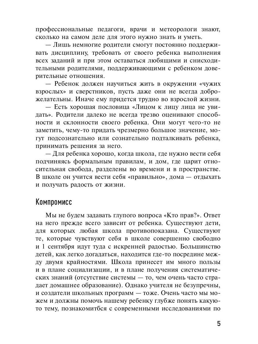 Учиться на отлично