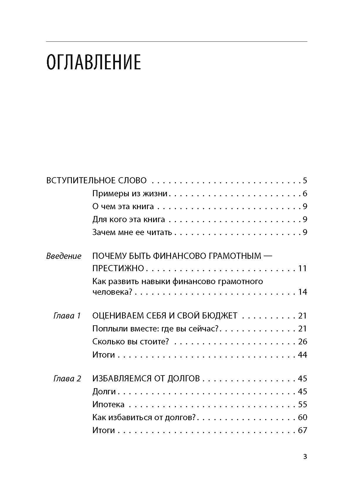 Ваш личный фмнансовый советник