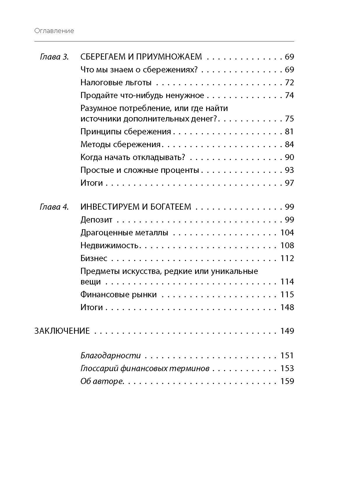 Ваш личный фмнансовый советник