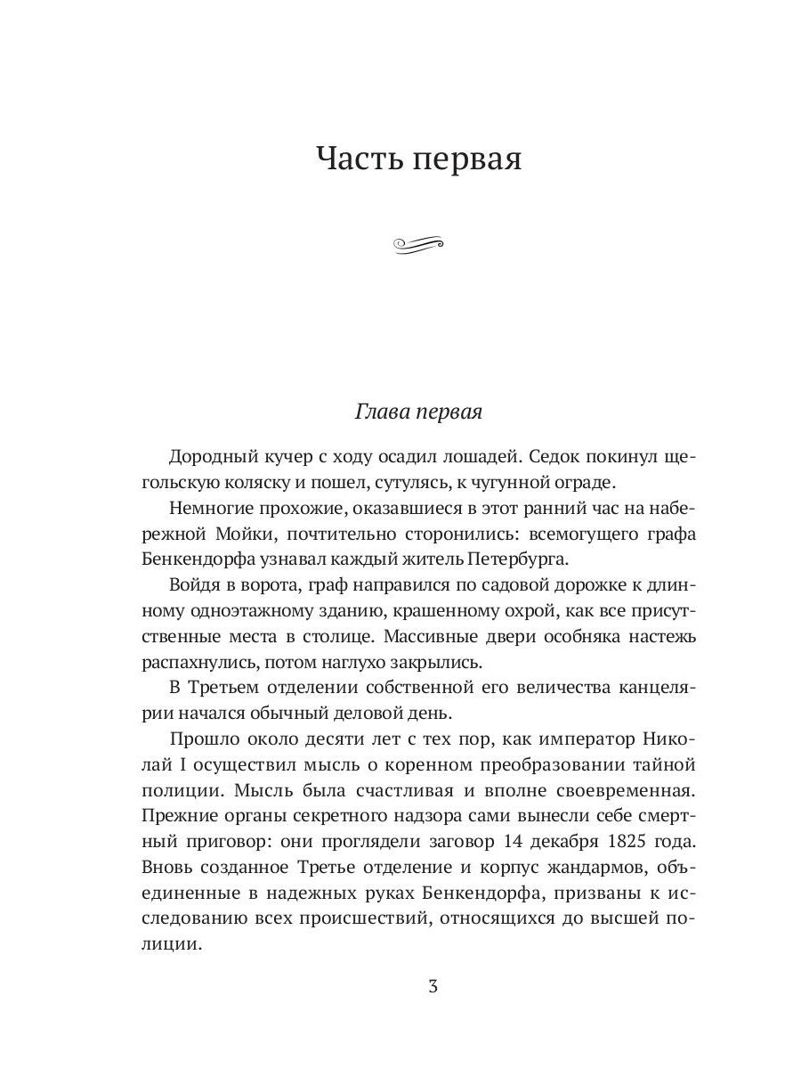 Dieu suivant : roman historique-biographique