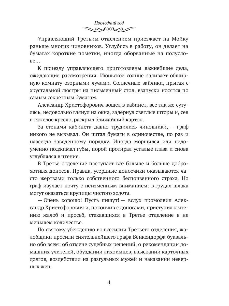 Dieu suivant : roman historique-biographique