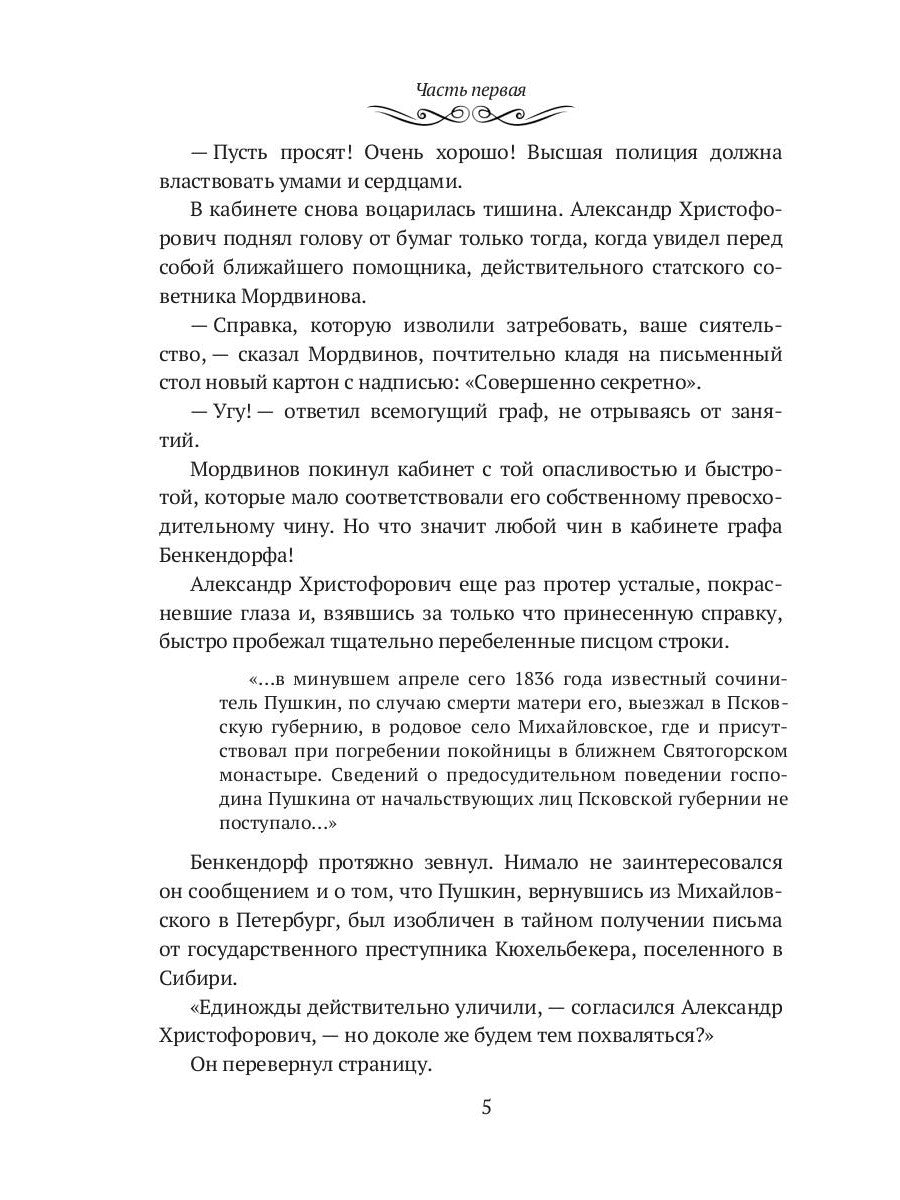 Dieu suivant : roman historique-biographique