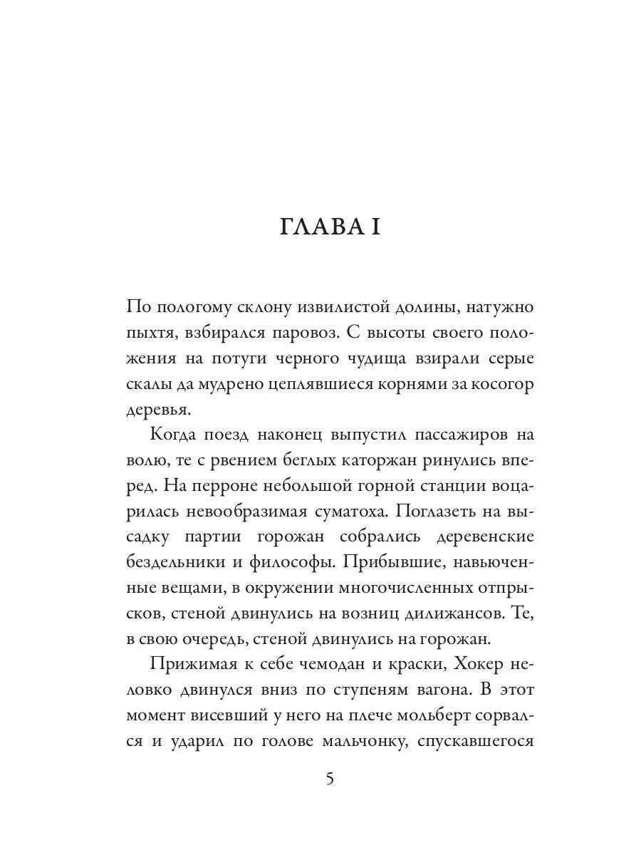 Третья фиалка