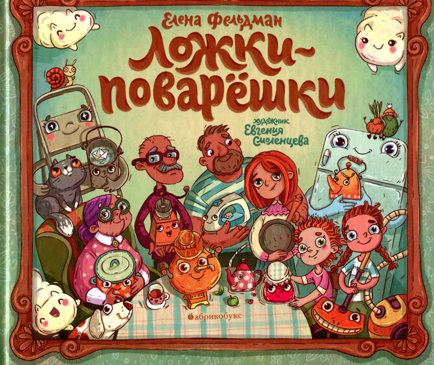 Ложки-поварешки