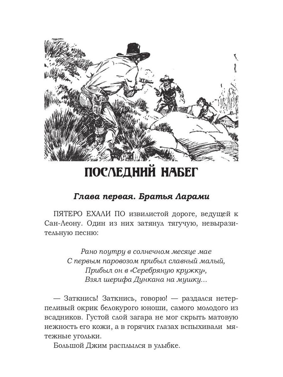 Стервятники Техаса