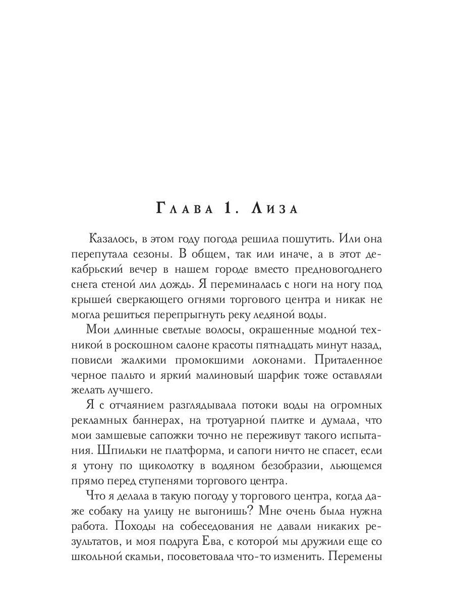 Офисный тиран