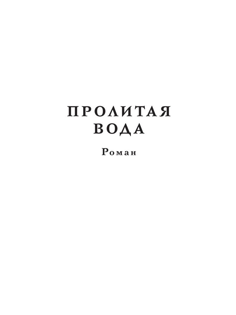 Хозяин времени