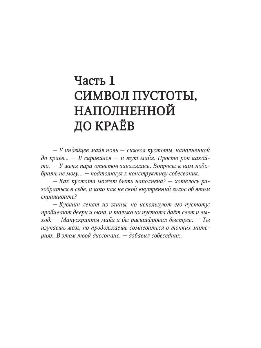 Дело всей жизни. Кн. 2