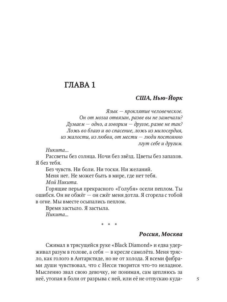 Дело всей жизни. Кн. 2