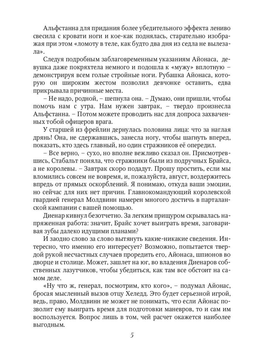 Память древних