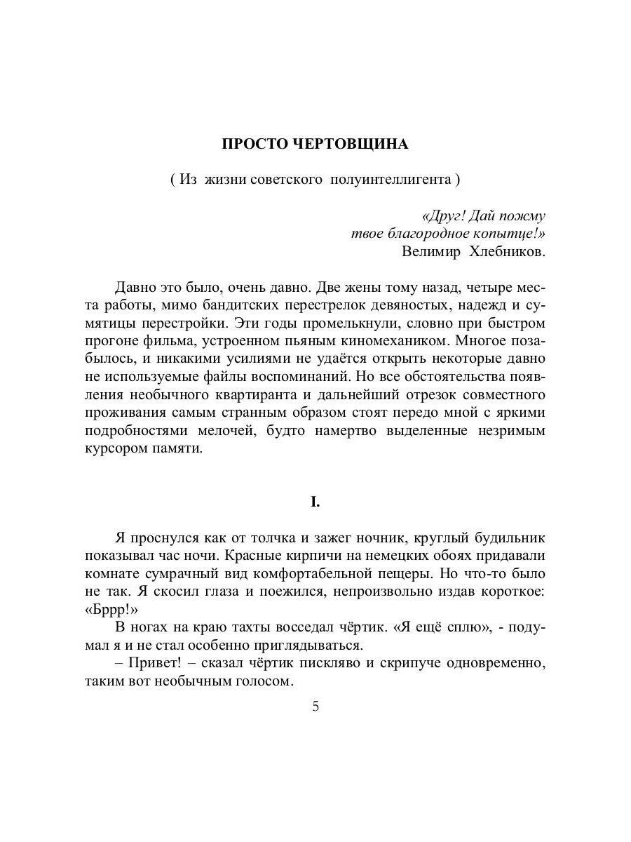 Корзинка с именами