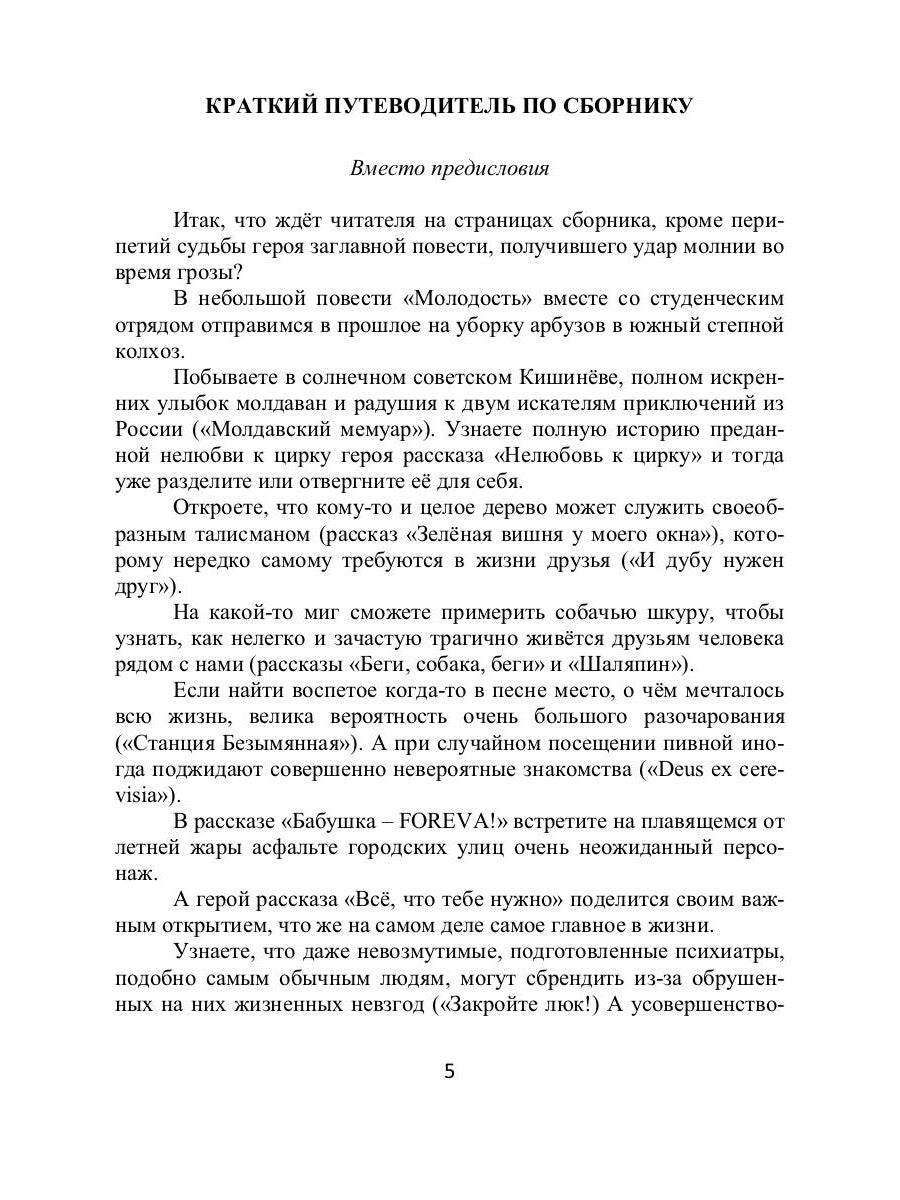 Гальванический Петручио