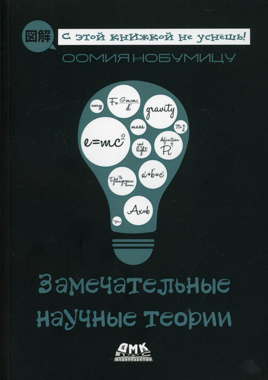 Замечательные научные разработки