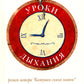 Уроки дыхания: роман