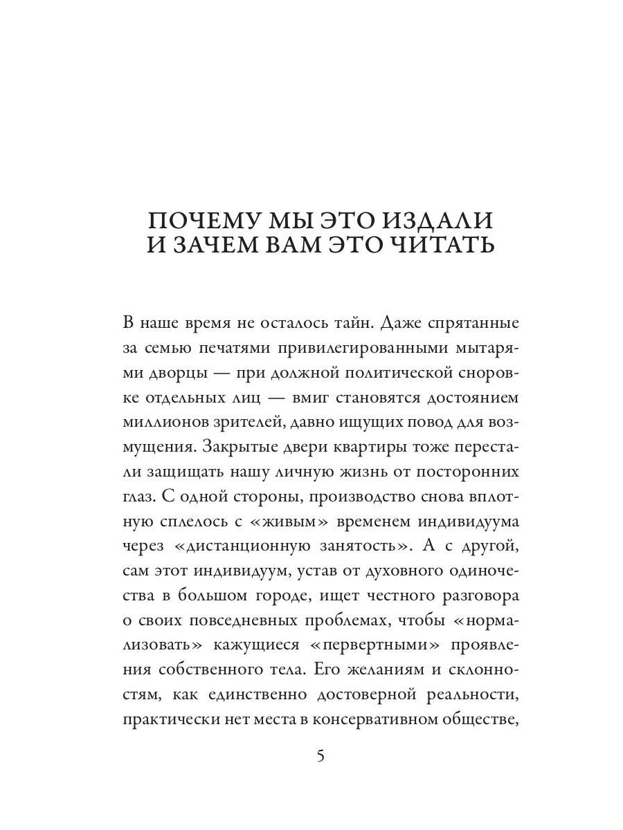 La lisibilité et l'obsession du monde anarchiste