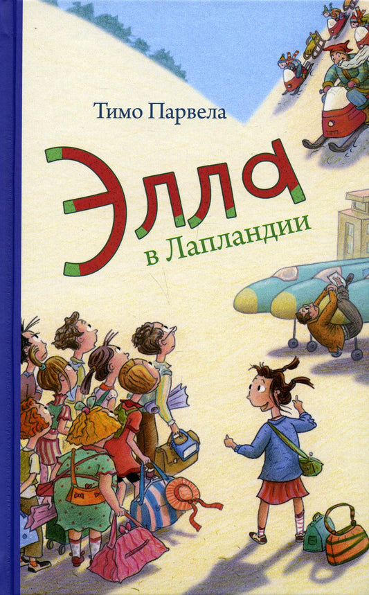 Элла в Лапландии