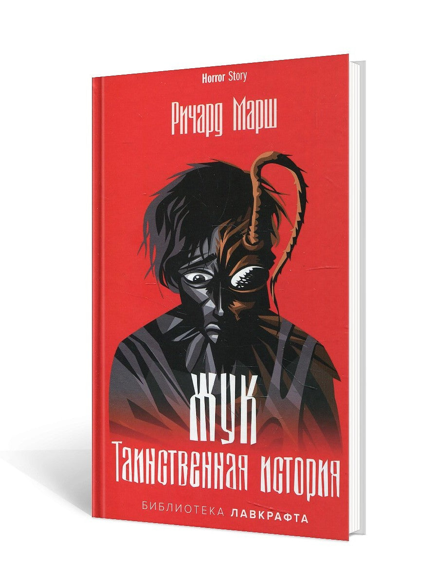 Жук. Histoire de Tinstvenna