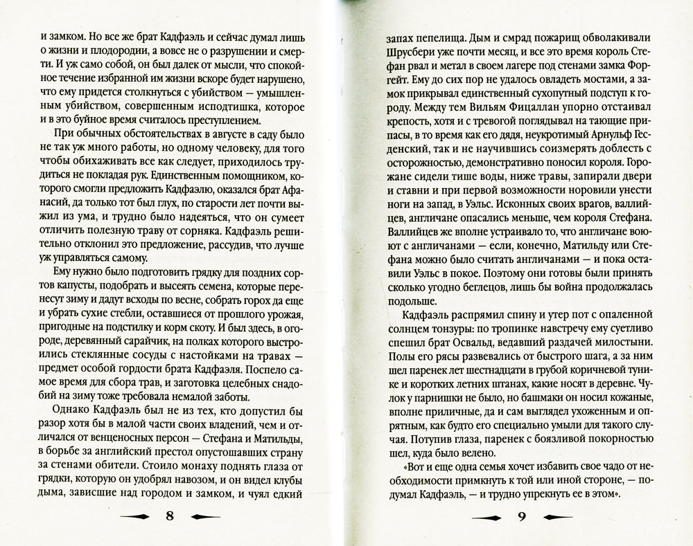 Один лишний труп: роман