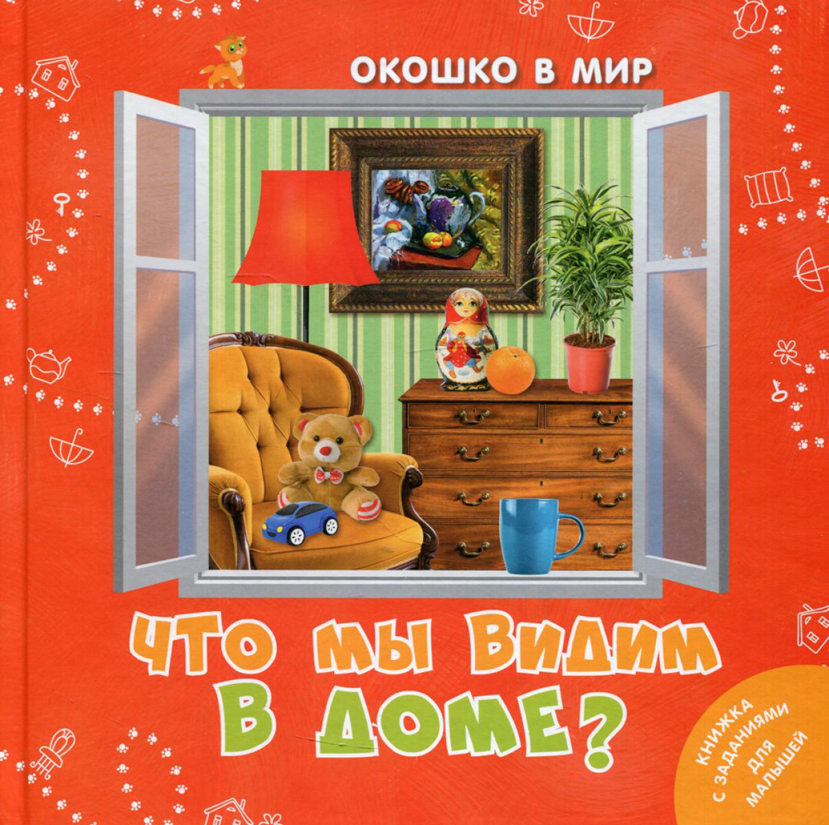 Que pouvons-nous voir dans le dôme ?