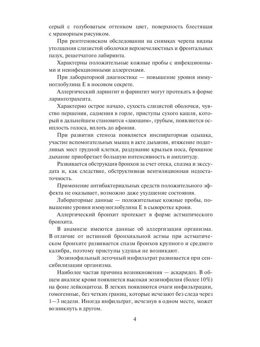 Конспект лекций по хирургическим заболеваниям