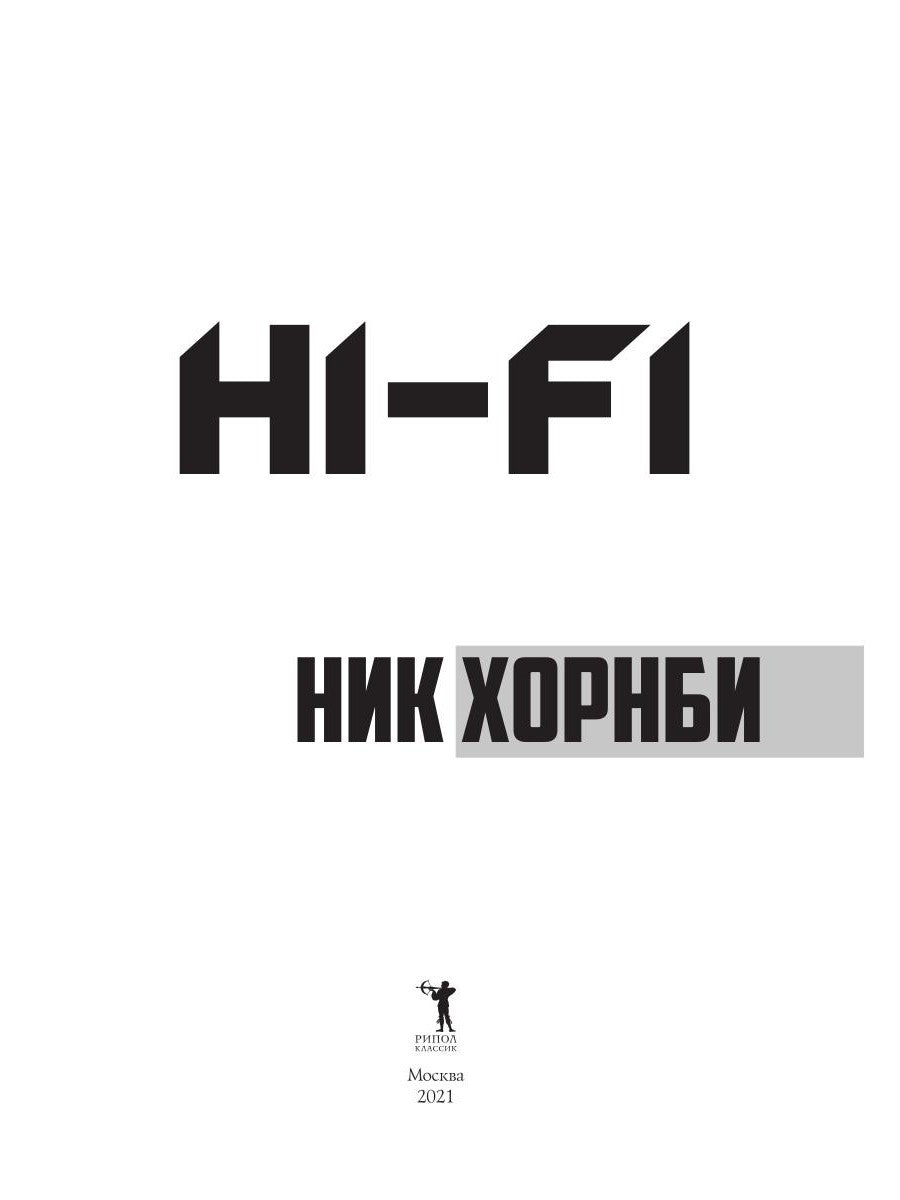 Hi-Fi