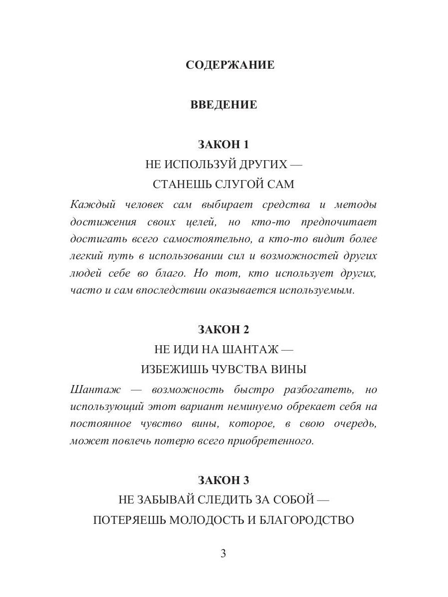 38 природных порока