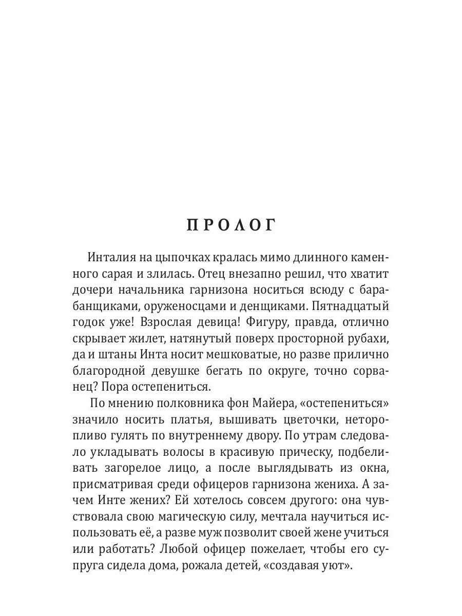 Диссертация по некромагии