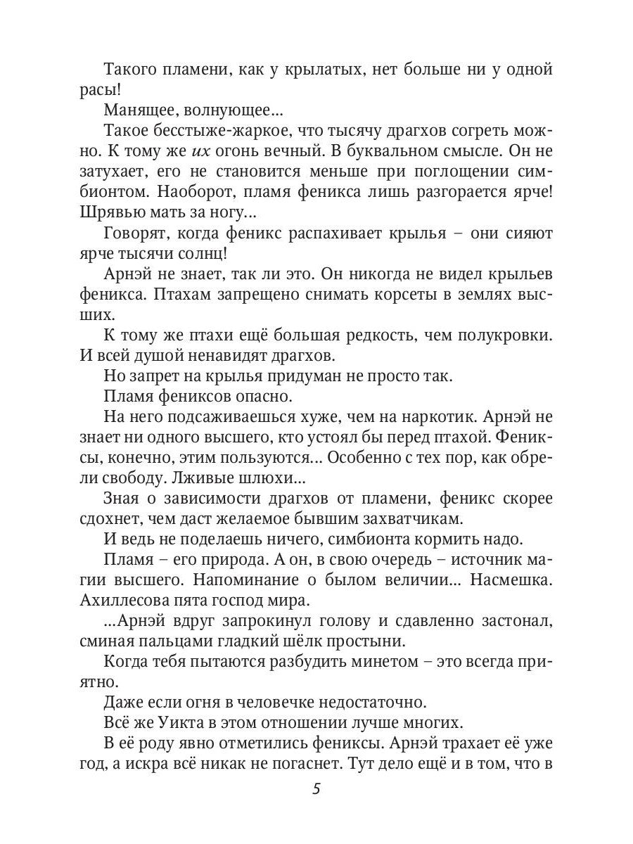 Небо на троих и два дракона в подарок