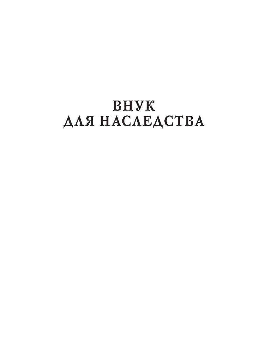 Агентство "Элиниум". Завоюй свое счастье. Ч. 2