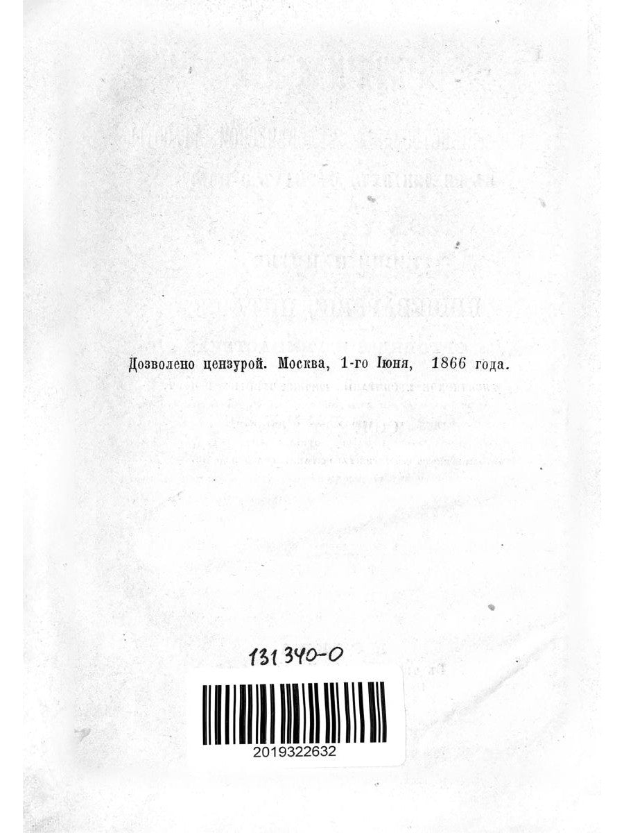 Гигиена и усовершествование маленькой красоты (репринтное изд.)