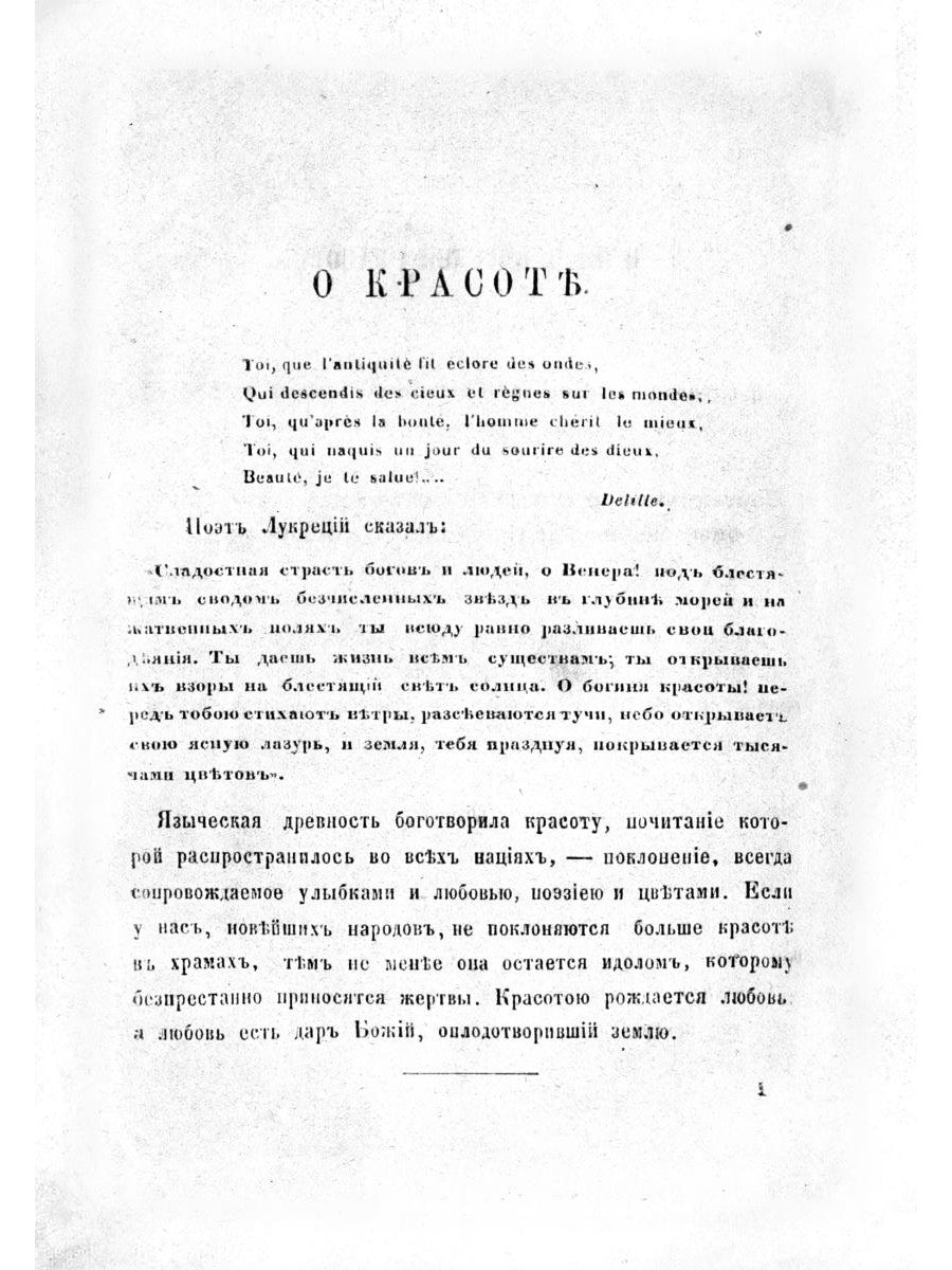 Гигиена и усовершествование маленькой красоты (репринтное изд.)