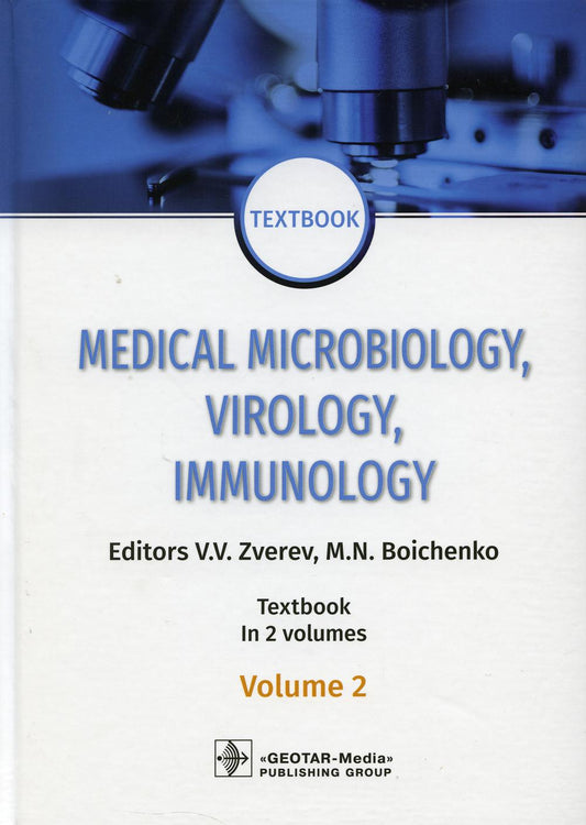 Microbiologie médicale, virologie, immunologie : manuel. En 2 v. Vol. 2: на англ.яз