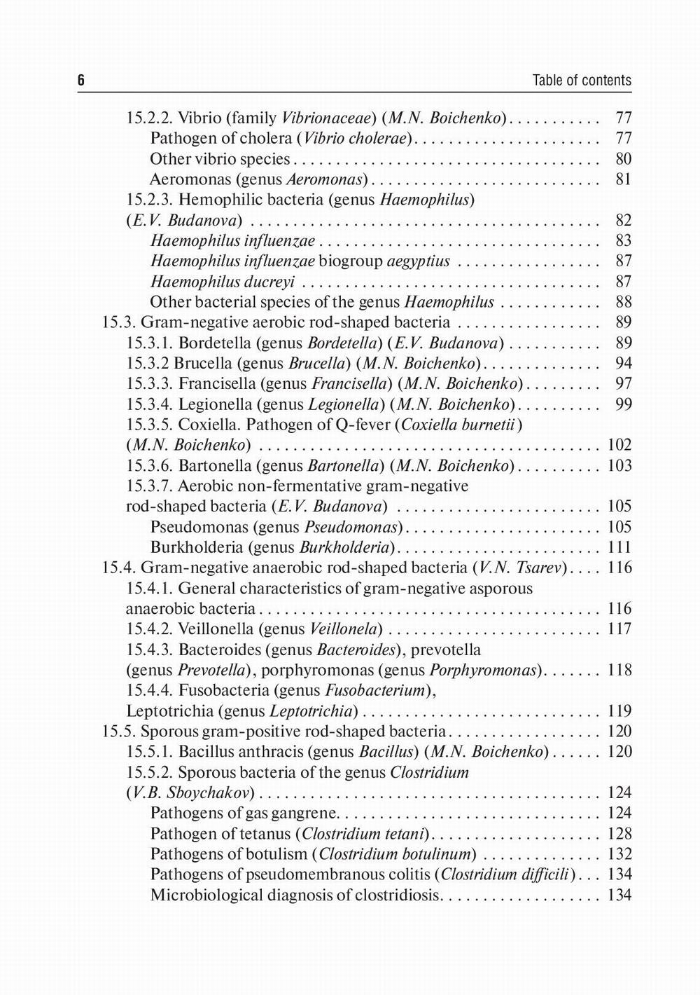 Medical Microbiology, Virology, Immunology: textbook. In 2 v. Vol. 2: на англ.яз