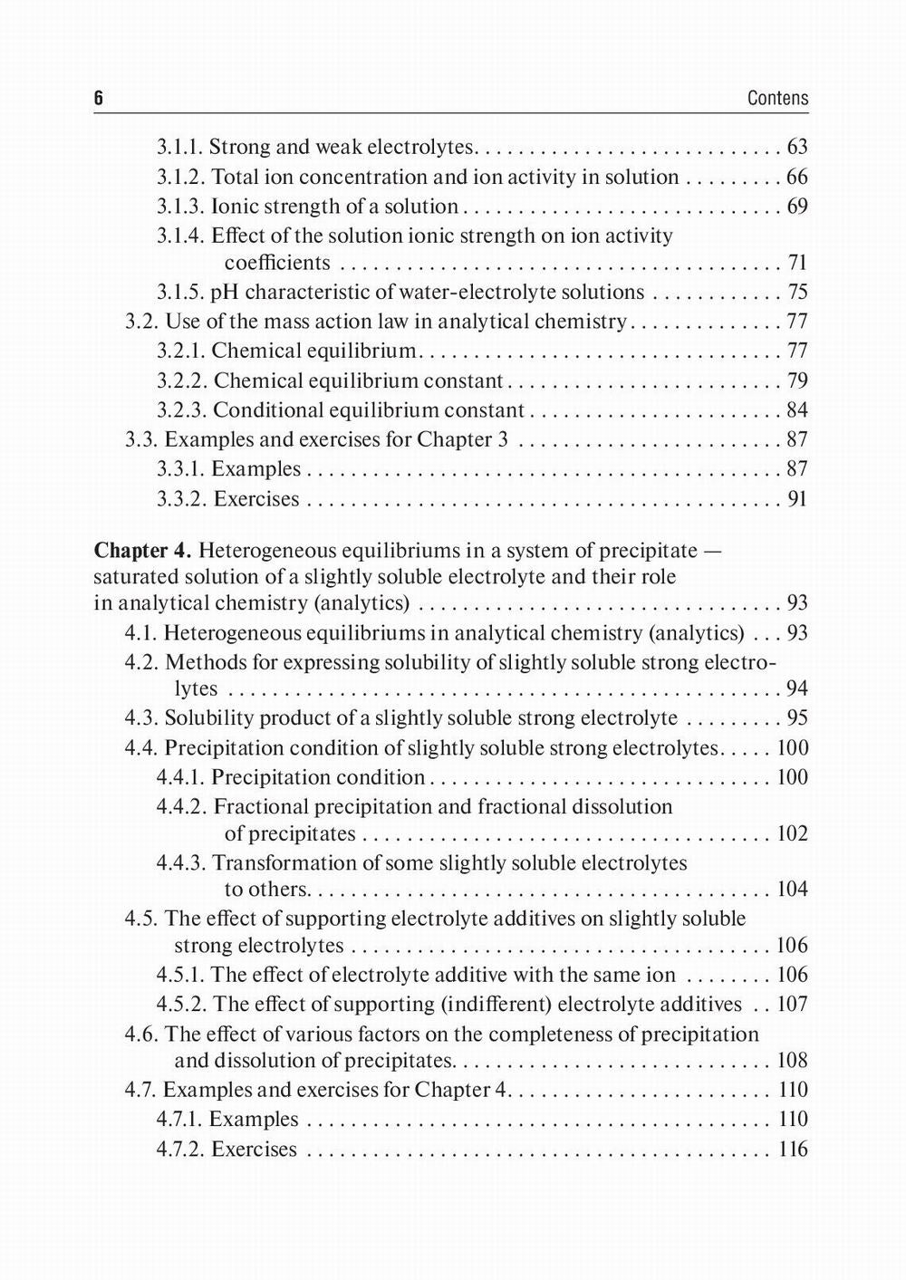 Chimie analytique. Analytique 1. Fondements théoriques généraux. Analyse qualitative : manuel : sur angl.yaz