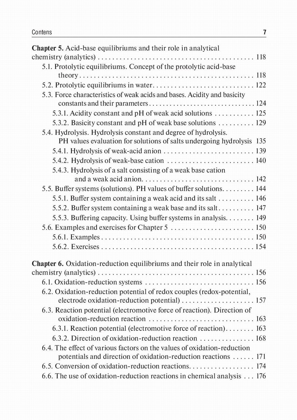 Chimie analytique. Analytique 1. Fondements théoriques généraux. Analyse qualitative : manuel : sur angl.yaz