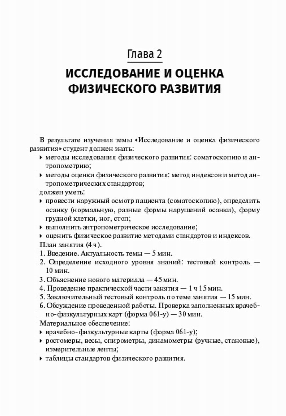 Contrôle dynamique de la culture physique : Fonctionnement pratique