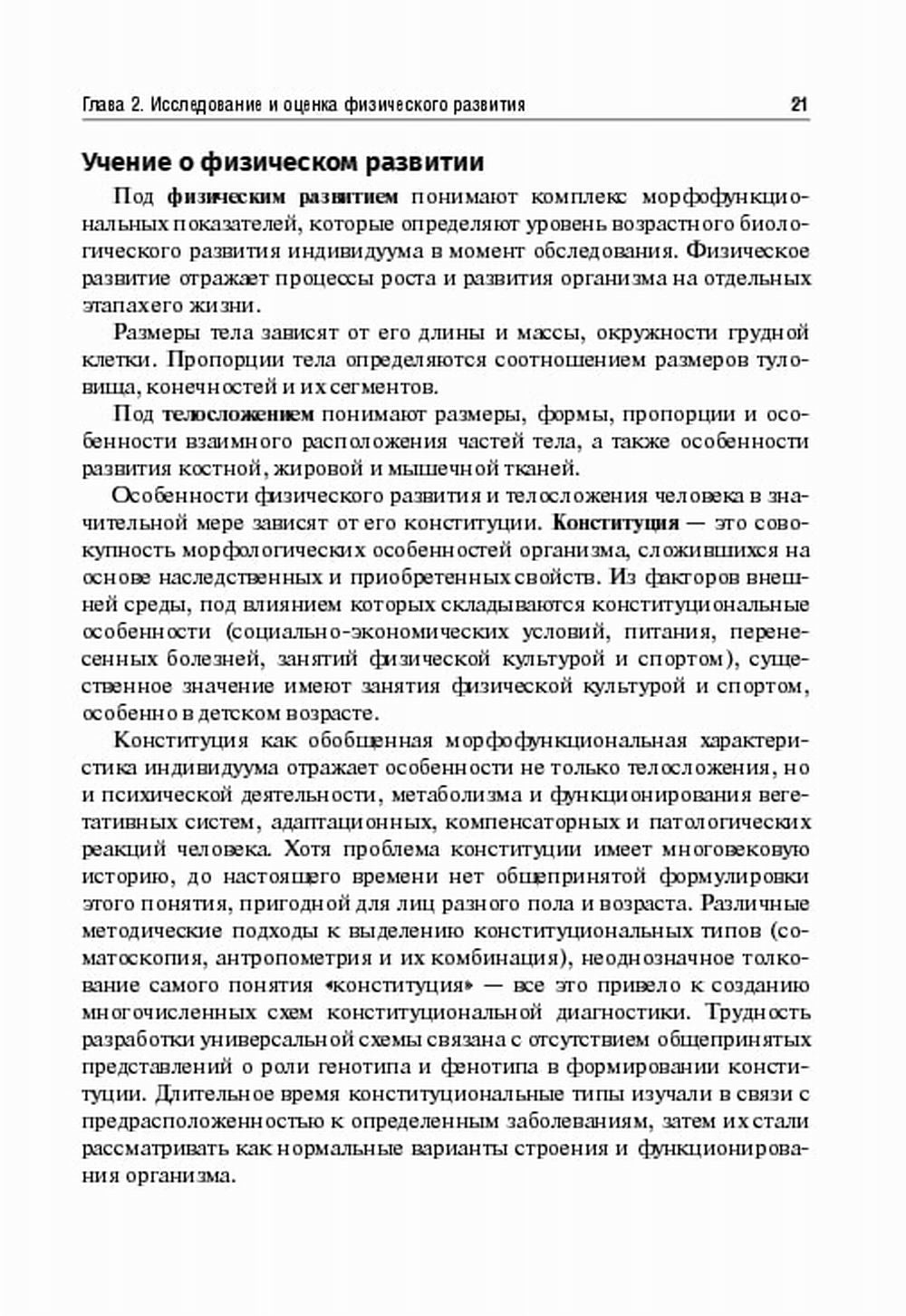 Contrôle dynamique de la culture physique : Fonctionnement pratique